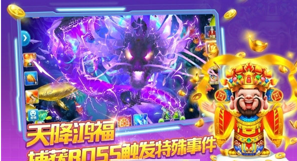 财神捕鱼苹果版最新版安装截图3