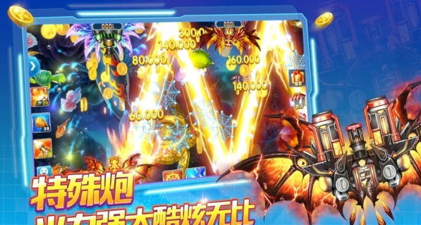 财神捕鱼苹果版最新版安装截图2