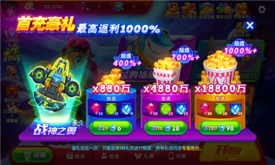 50元捕鱼微信下分截图1