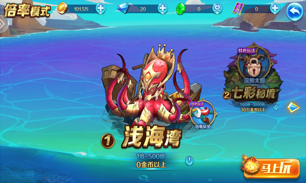 大v电玩森林舞会截图3