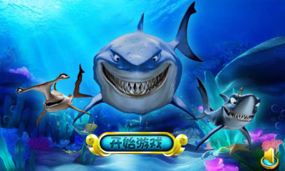 捕鱼大咖极速版安装截图1