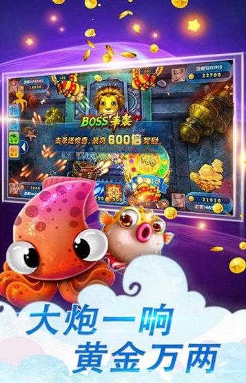 捕鱼赢微信红包苹果版截图2