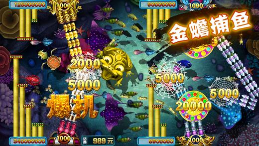 捕鱼大作战官方正版安装截图3