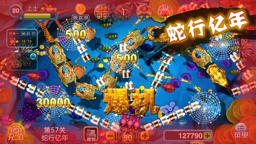 捕鱼大作战官方正版安装截图2