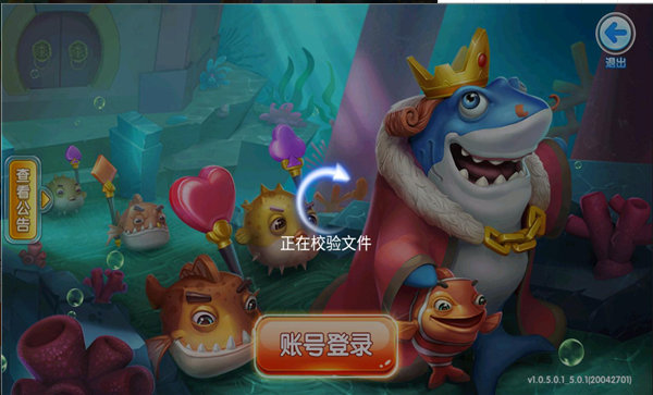 水浒传捕鱼苹果版截图2