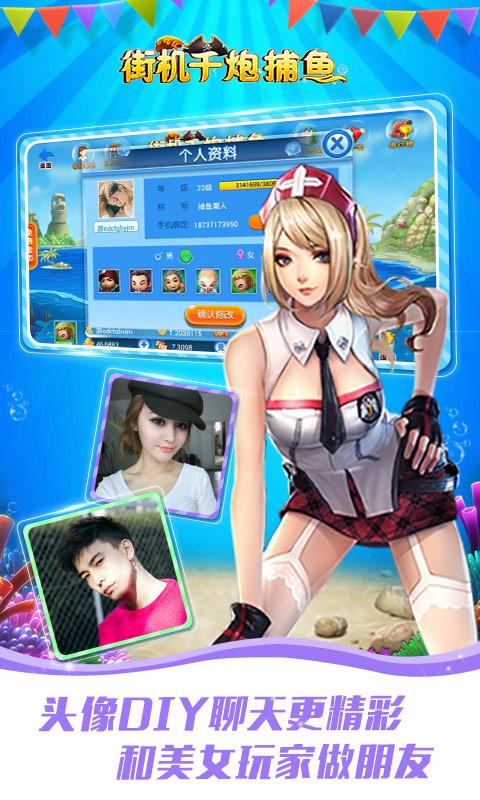 捕鱼赢红包官网截图1