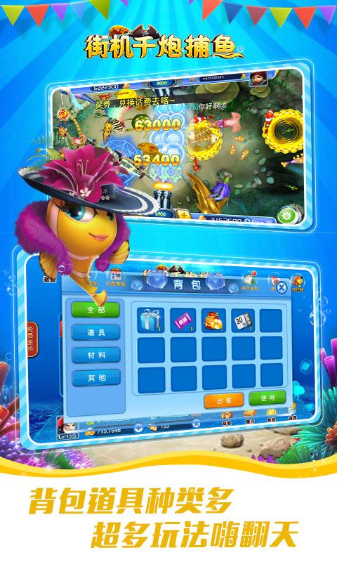 捕鱼赢红包官网截图3