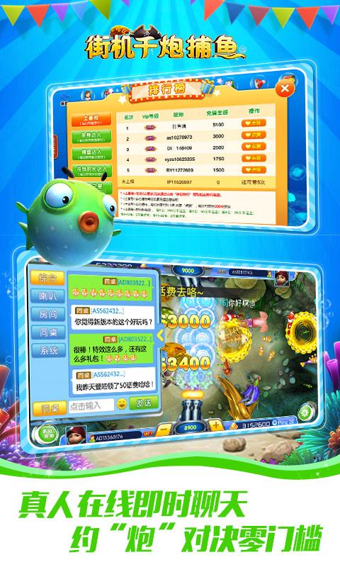 捕鱼赢红包官网截图2