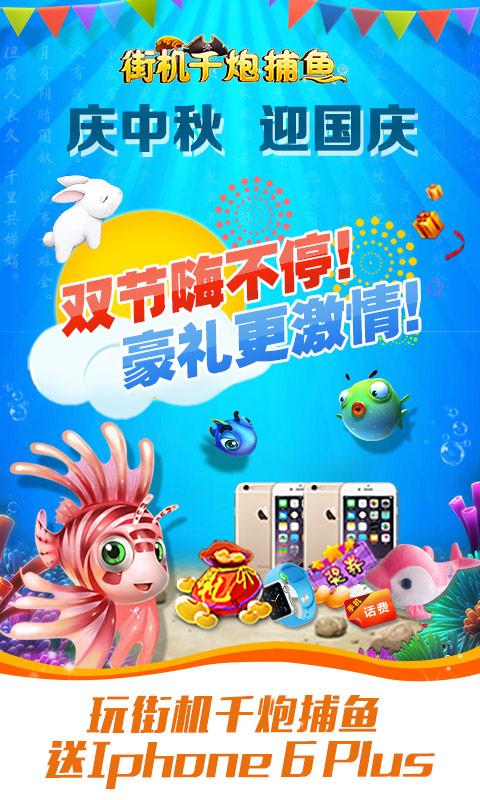 捕鱼赢红包官网截图5