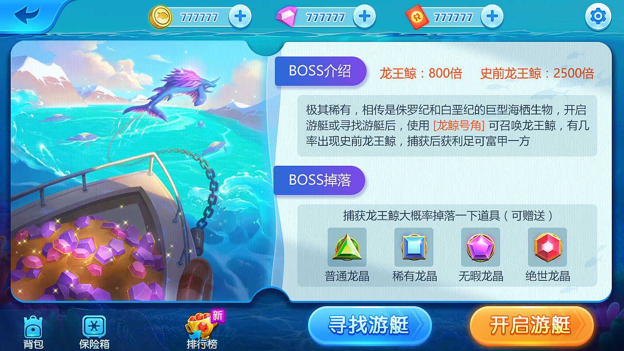 狂暴捕鱼红包版官方免费截图3