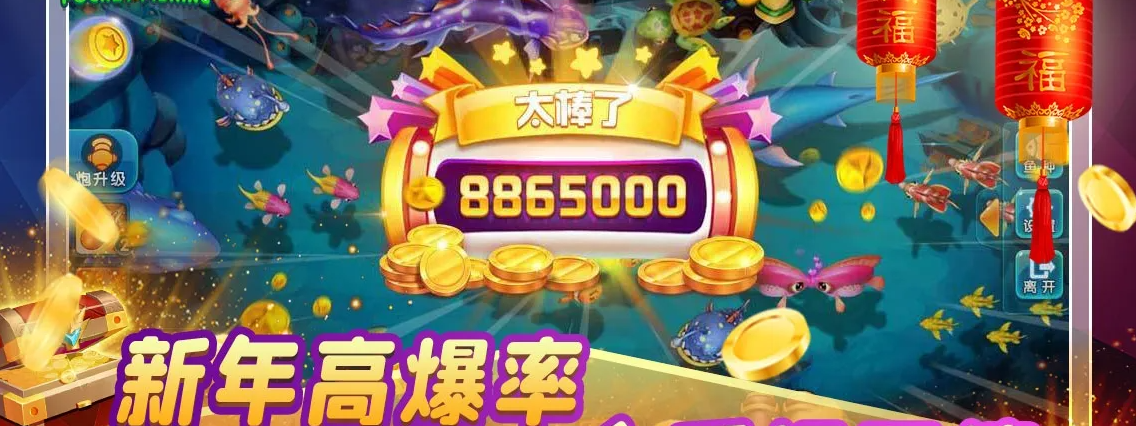 赚钱捕鱼官方版红包版截图2