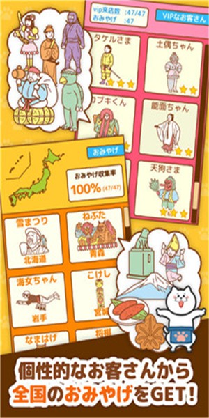 全民猫屋截图3