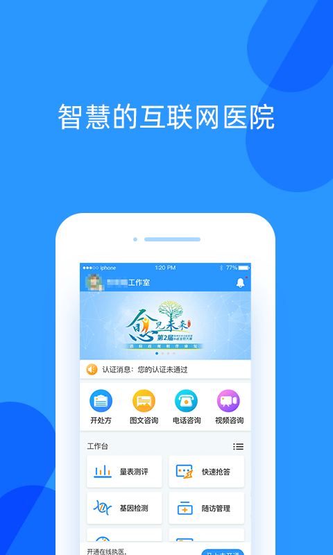 好心情医生版截图1