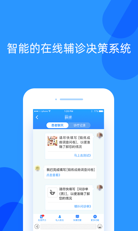 好心情医生版截图2