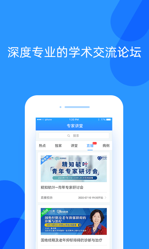 好心情医生版截图4