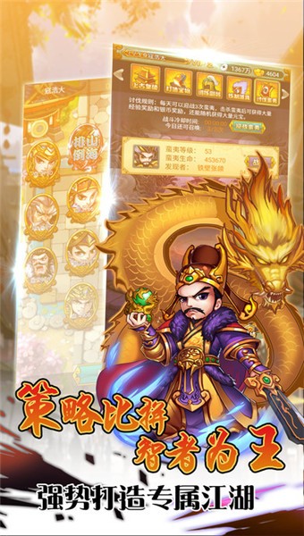 大唐群英传截图5