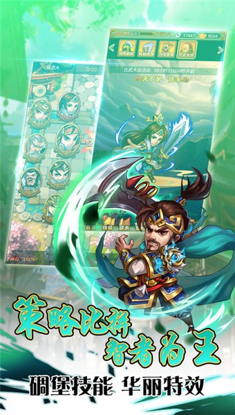 大唐群英传截图4