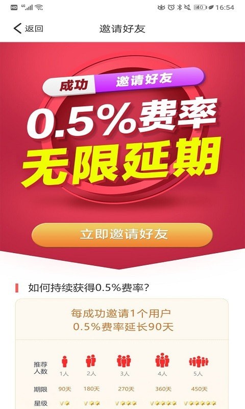 考拉超收截图3
