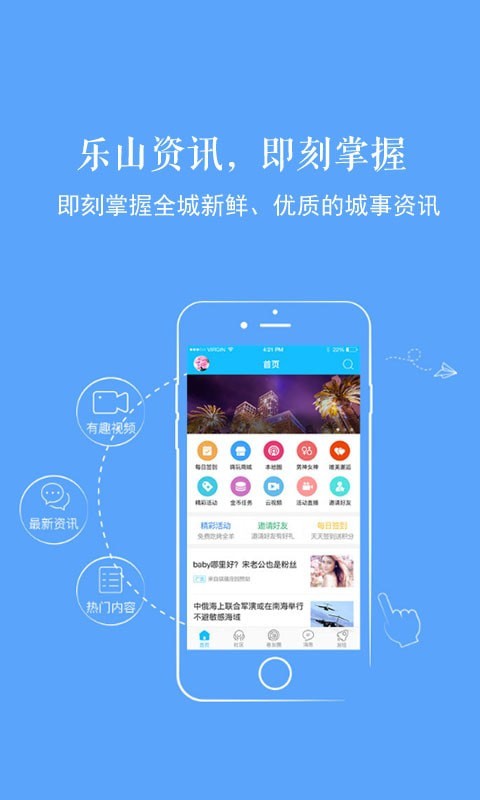 新乐山截图1