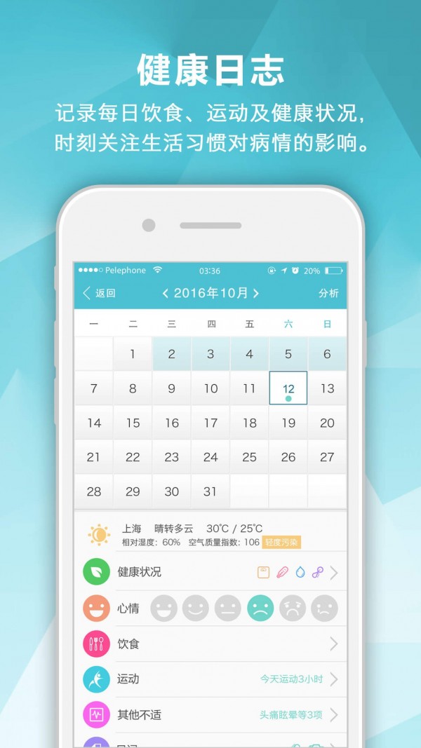 肾病中心截图4