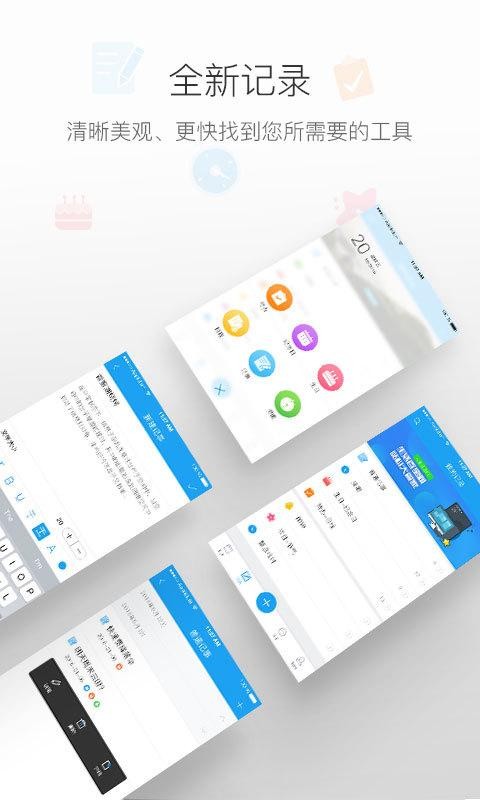 日历管家截图2