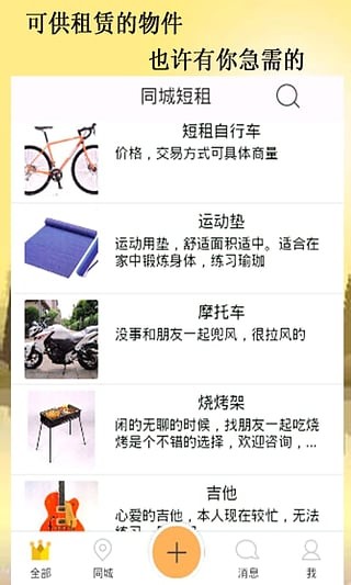 闲猪截图1