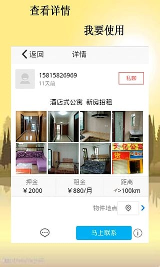 闲猪截图3