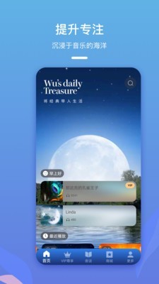 吴歌截图1