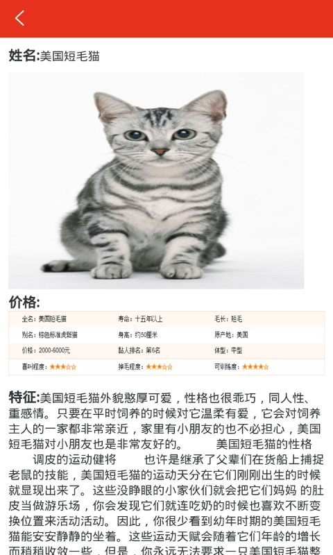 宠物之家截图3