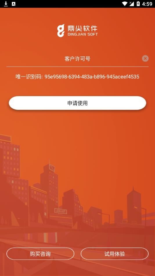 鼎尖截图4