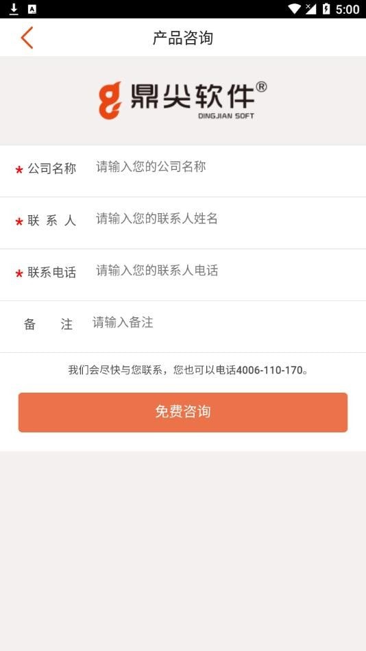 鼎尖截图1