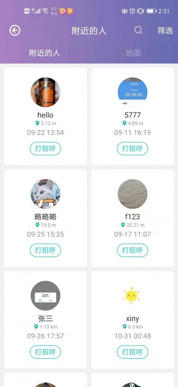 有聚友聚截图5