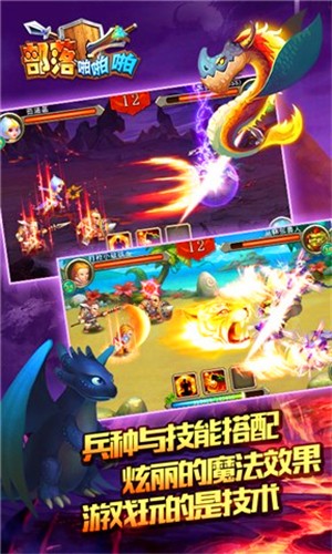 部落啪啪截图1
