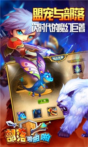 部落啪啪截图2