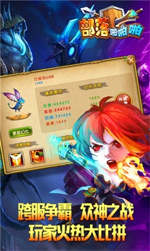 部落啪啪截图3