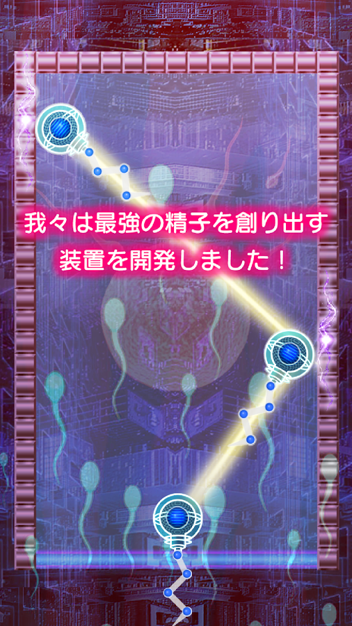 精子科学研究所截图3