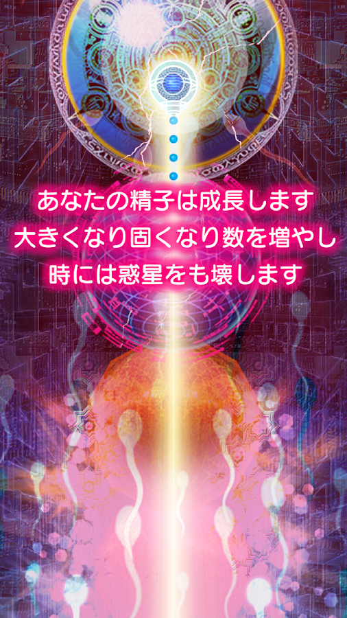 精子科学研究所截图2