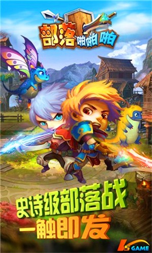 部落啪啪截图4
