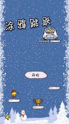 新年涂鸦截图1