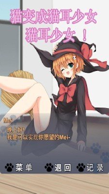 猫耳少女截图3