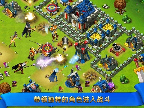 王国的战争截图4