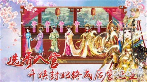 娘娘驾到截图1