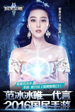 暗黑黎明2360版截图1