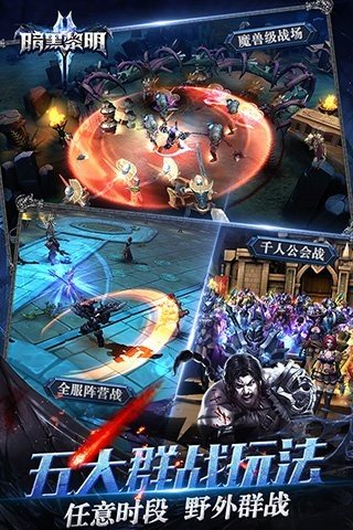 暗黑黎明2360版截图2