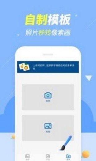 快乐图图乐截图2