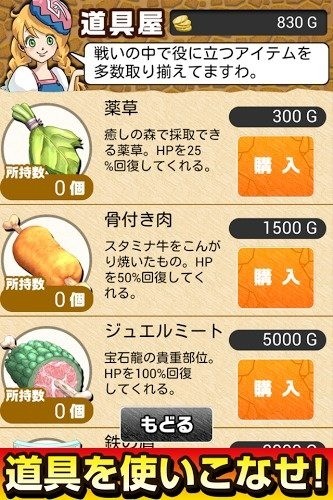 魔物弹球汉化版截图2