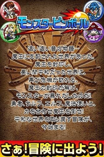 魔物弹球汉化版截图1