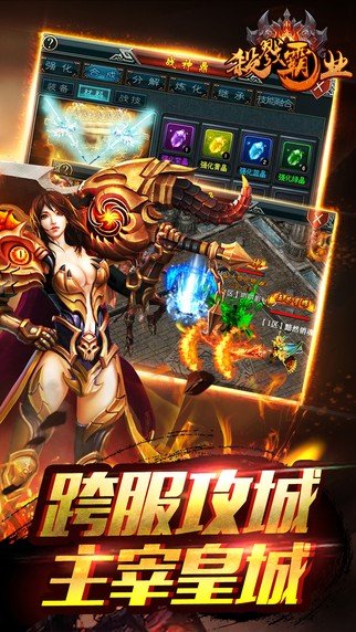 杀戮霸业截图4