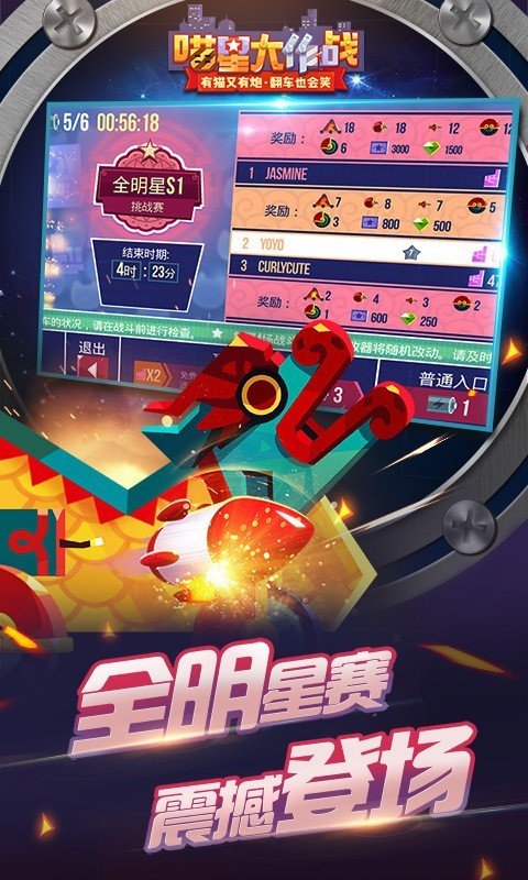 喵星大作战bilibili版截图2