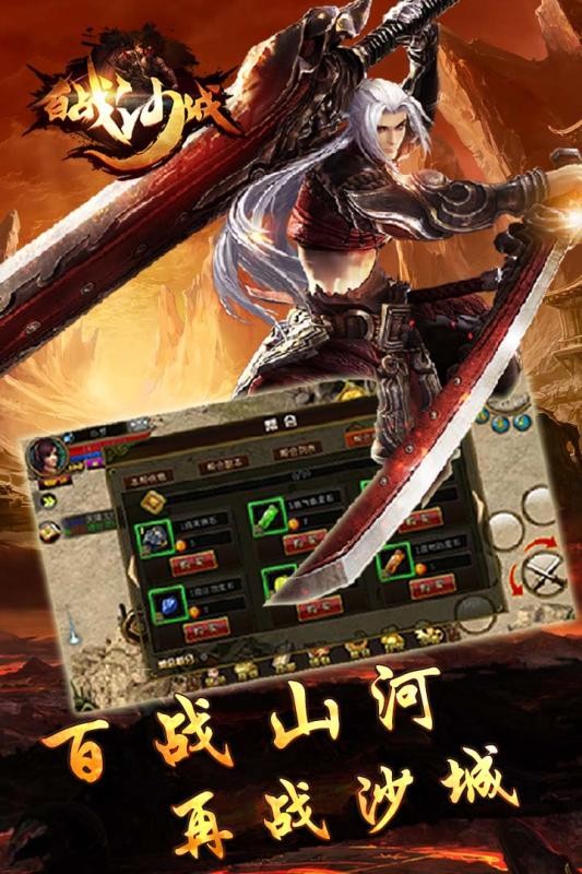 百战沙城手游截图1